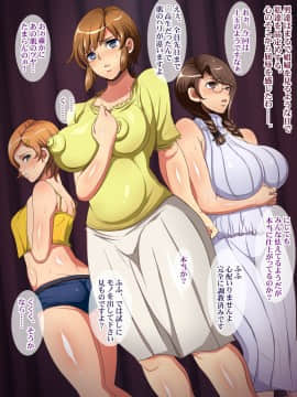 (同人CG集) [ようかい玉の輿] 元カレにマゾ豚調教されてた妻の寝取られ告白_a_145