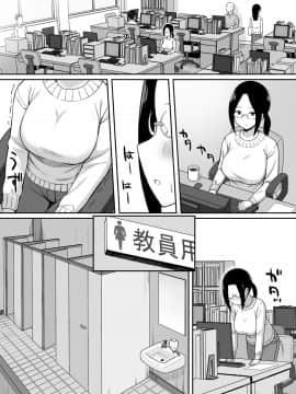 (同人誌) [ひよりハムスター] 服従の呪い4～真帆先生、オナホ化ヤり放題 編～ (オリジナル) [DL版]_008