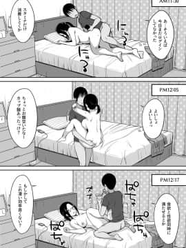(同人誌) [ひよりハムスター] 服従の呪い4～真帆先生、オナホ化ヤり放題 編～ (オリジナル) [DL版]_017