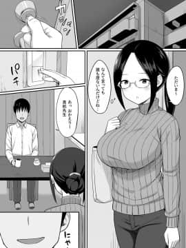 (同人誌) [ひよりハムスター] 服従の呪い4～真帆先生、オナホ化ヤり放題 編～ (オリジナル) [DL版]_029