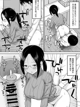 (同人誌) [ひよりハムスター] 服従の呪い4～真帆先生、オナホ化ヤり放題 編～ (オリジナル) [DL版]_033