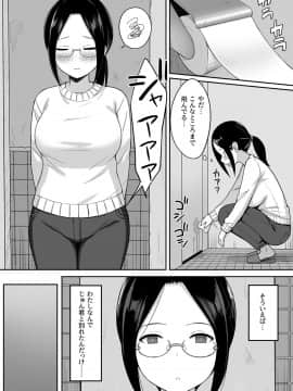 (同人誌) [ひよりハムスター] 服従の呪い4～真帆先生、オナホ化ヤり放題 編～ (オリジナル) [DL版]_038