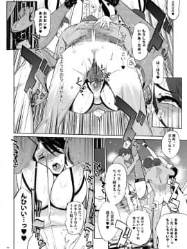 (C95) [C.N.P (clone人間)] NTR ミッドナイトプール ハプニングバー編 (オリジナル) [DL版]_30