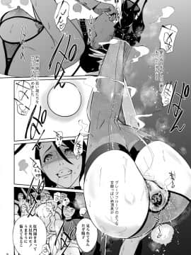 (C95) [C.N.P (clone人間)] NTR ミッドナイトプール ハプニングバー編 (オリジナル) [DL版]_34