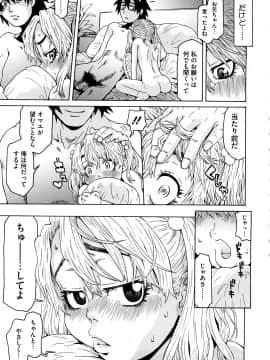[小林王桂] ネイキッド☆ガール_024
