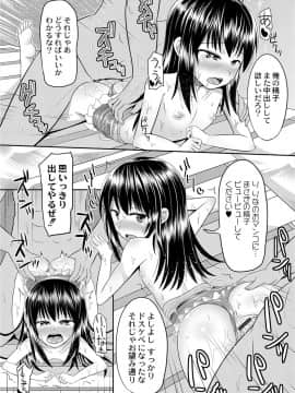 [かにまる] 従妹を酔わせてヤリまくりっ！_23