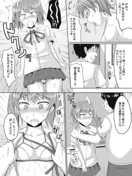 [かにまる] 絶望アラモード_125