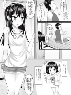 [かにまる] 絶望アラモード_174