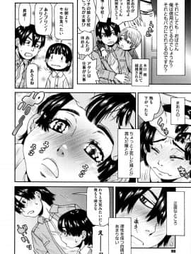 [小林王桂] ちいさなキミと僕の欲望_P093