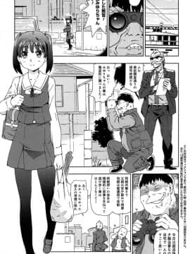 [茶否] レイプ＆リリース_044