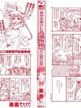 [茶否] あの素晴らしい膣内射精を二度三度_001