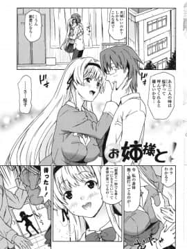 [茶否] あの素晴らしい膣内射精を二度三度_007