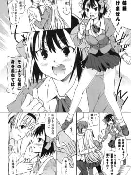 [茶否] あの素晴らしい膣内射精を二度三度_008