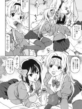 [茶否] あの素晴らしい膣内射精を二度三度_010