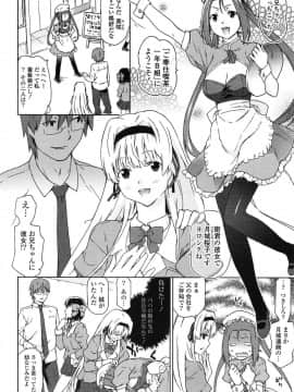 [茶否] あの素晴らしい膣内射精を二度三度_026