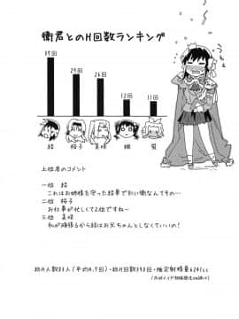 [茶否] あの素晴らしい膣内射精を二度三度_046