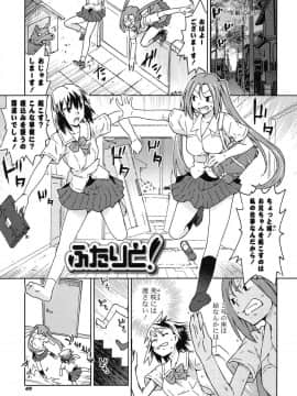 [茶否] あの素晴らしい膣内射精を二度三度_047