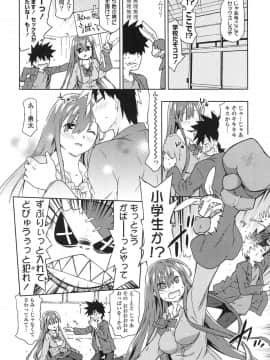 [茶否] あの素晴らしい膣内射精を二度三度_084