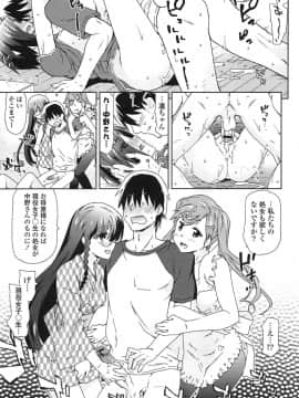 [茶否] あの素晴らしい膣内射精を二度三度_123