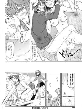 [茶否] あの素晴らしい膣内射精を二度三度_162