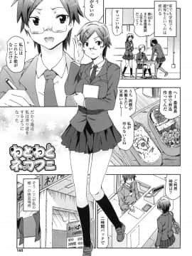 [茶否] あの素晴らしい膣内射精を二度三度_163