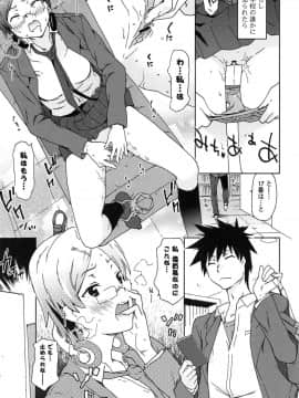 [茶否] あの素晴らしい膣内射精を二度三度_165