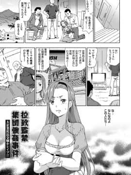[茶否] レイプ イズ ライフ__118