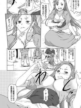 [茶否] レイプ イズ ライフ__119