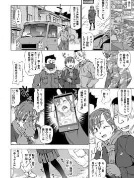 [茶否] NO! NO! レイプ_044
