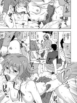 [茶否] NO! NO! レイプ_053