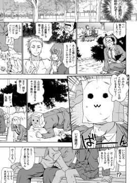 [茶否] NO! NO! レイプ_057