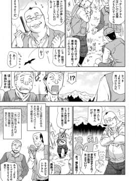 [茶否] NO! NO! レイプ_073