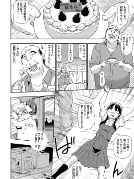 [茶否] NO! NO! レイプ_092