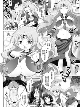 [志堂マユル] ふた女神 (コミックアンリアルアンソロジー ふたなりっ娘ファンタジア Vol.3) [中国翻訳] [DL版]_38_UC063a_38