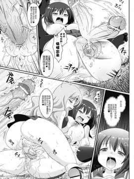 [志堂マユル] ふた女神 (コミックアンリアルアンソロジー ふたなりっ娘ファンタジア Vol.3) [中国翻訳] [DL版]_41_UC063a_41