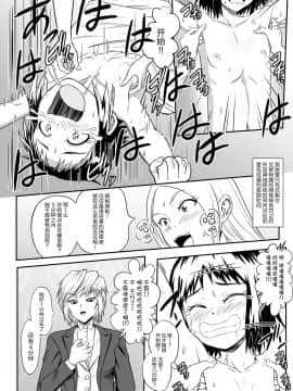 [无毒 x 白女西示汉化] [擽—Tick— (てぃくぞー)] くすぐり皇女_08