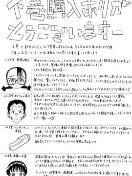 [ハッチ] うさぎのこえ 下_206