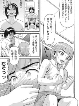 [ハッチ] 乙女のわれめ_120