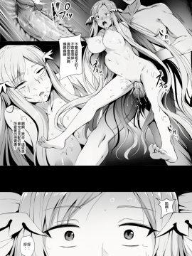 [ぎんハハ] Error Of Call System Call (ソードアート・オンライン) [無修正]_15