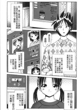 [4K漢化組][某零] 幼性接待 愛欲の湯けむり旅情_009