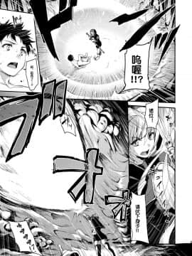 [鬼畜王汉化组][しまぱん (立花オミナ)] 異世界ハーレム物語 総集編1_013