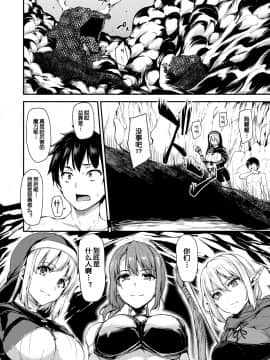 [鬼畜王汉化组][しまぱん (立花オミナ)] 異世界ハーレム物語 総集編1_014