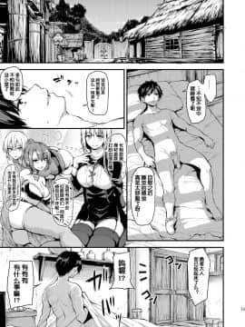 [鬼畜王汉化组][しまぱん (立花オミナ)] 異世界ハーレム物語 総集編1_017