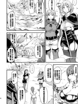 [鬼畜王汉化组][しまぱん (立花オミナ)] 異世界ハーレム物語 総集編1_045