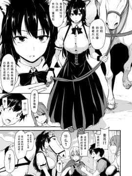 [鬼畜王汉化组][しまぱん (立花オミナ)] 異世界ハーレム物語 総集編1_057