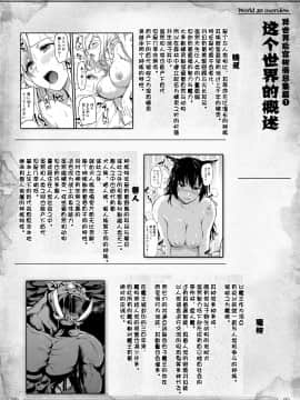 [鬼畜王汉化组][しまぱん (立花オミナ)] 異世界ハーレム物語 総集編1_109