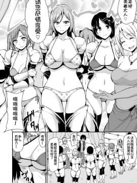 [鬼畜王汉化组][しまぱん (立花オミナ)] 異世界ハーレム物語 総集編1_119