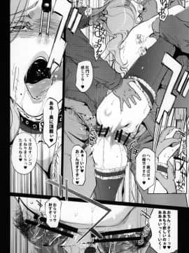 (COMIC1☆13) [C.N.P (clone人間)] Mの部屋 (ボールルームへようこそ)_017