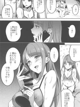 Kakushigoto Nante Nakatta_17