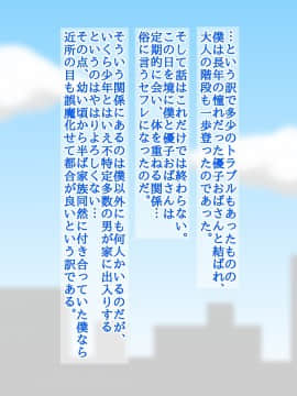 Osanai Koro Kara Akogareteita Kinjo No Hitozuma Ga Shota Chinpo Daisuki Bitch Datta Ken_35